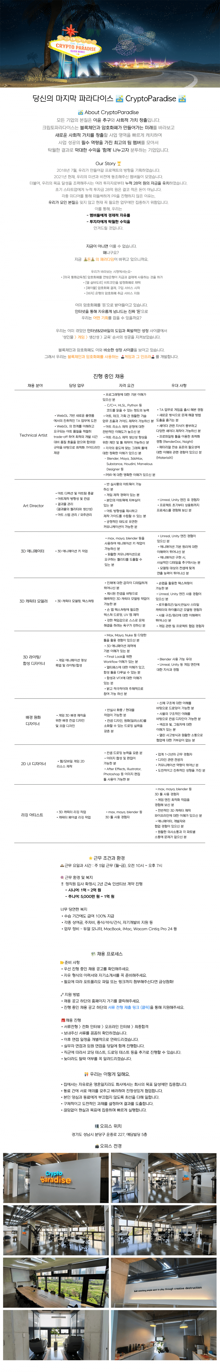 채용 공고_211122.png